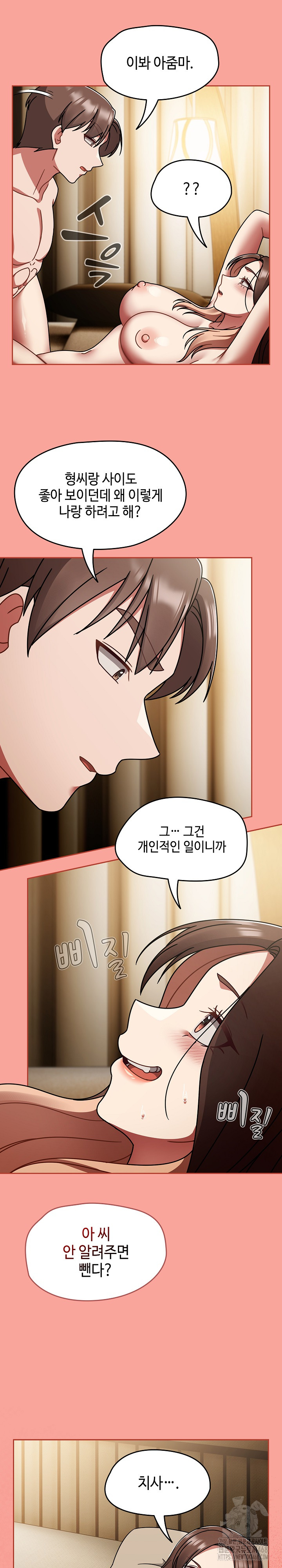 Ground and Pound Raw - Chapter 48 [photo 17] - MangaPorn