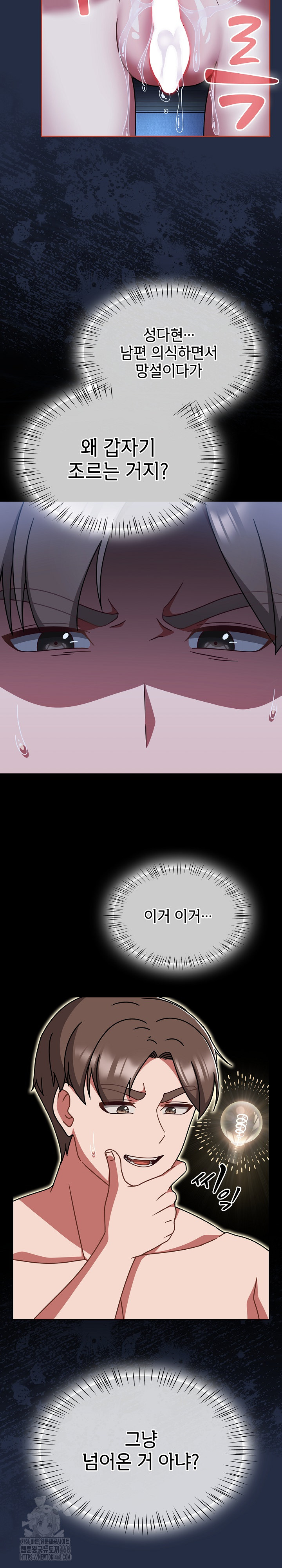 Ground and Pound Raw - Chapter 48 [photo 3] - MangaPorn