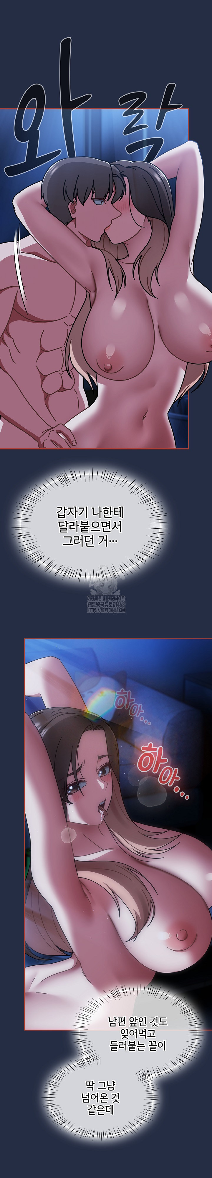 Ground and Pound Raw - Chapter 48 [photo 4] - MangaPorn