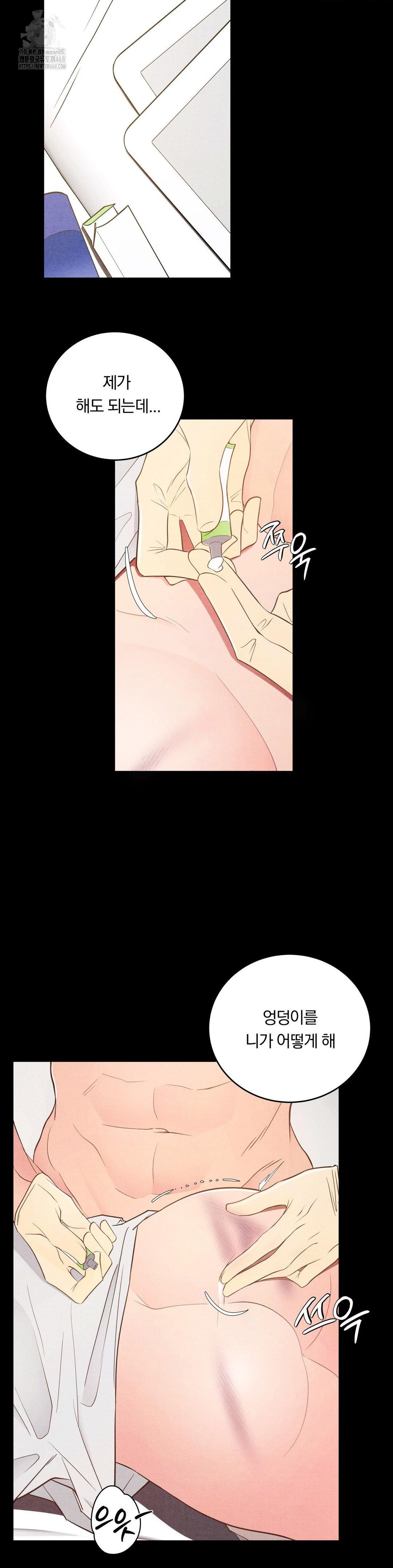 Daily Humiliation Experience Raw - Chapter 37 [photo 26] - MangaPorn