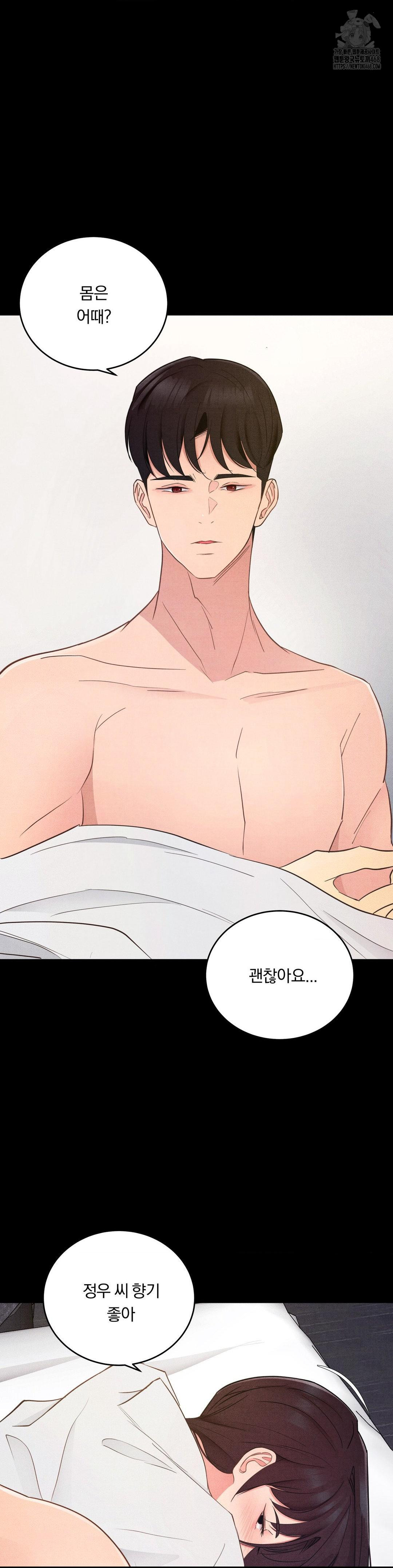 Daily Humiliation Experience Raw - Chapter 37 [photo 27] - MangaPorn