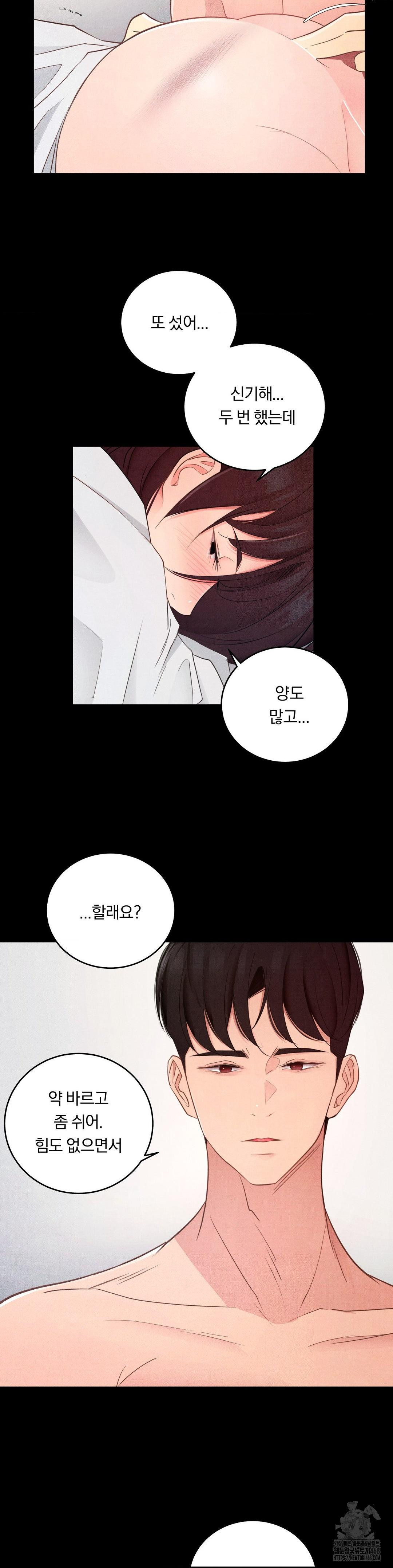 Daily Humiliation Experience Raw - Chapter 37 [photo 29] - MangaPorn