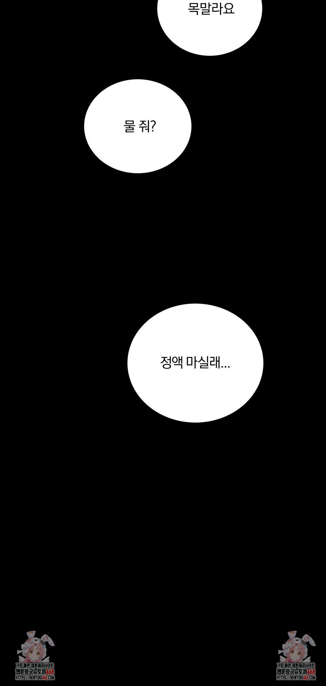 Daily Humiliation Experience Raw - Chapter 37 [photo 30] - MangaPorn