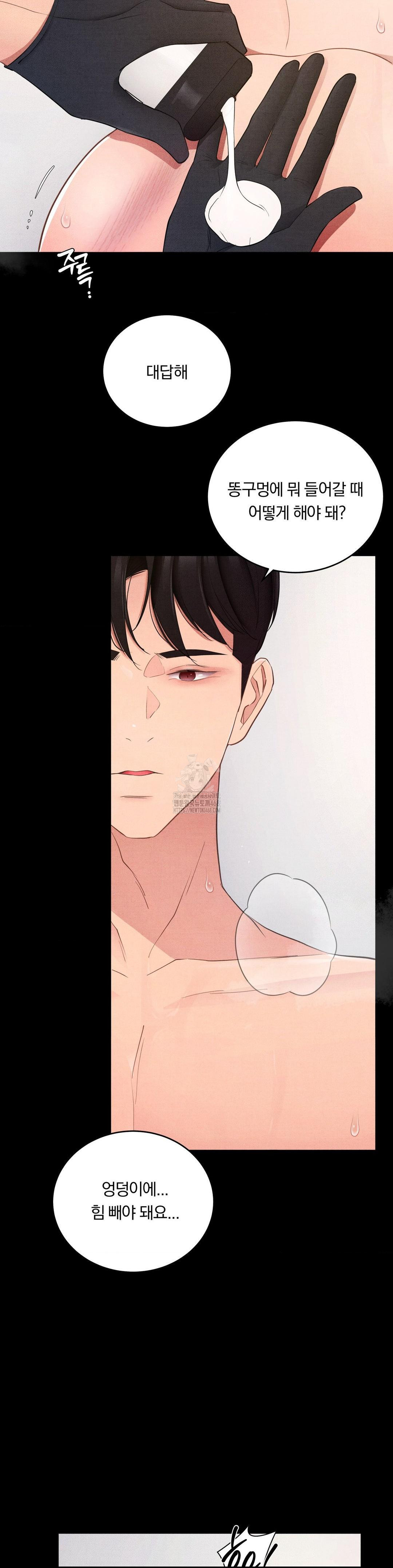 Daily Humiliation Experience Raw - Chapter 37 [photo 6] - MangaPorn