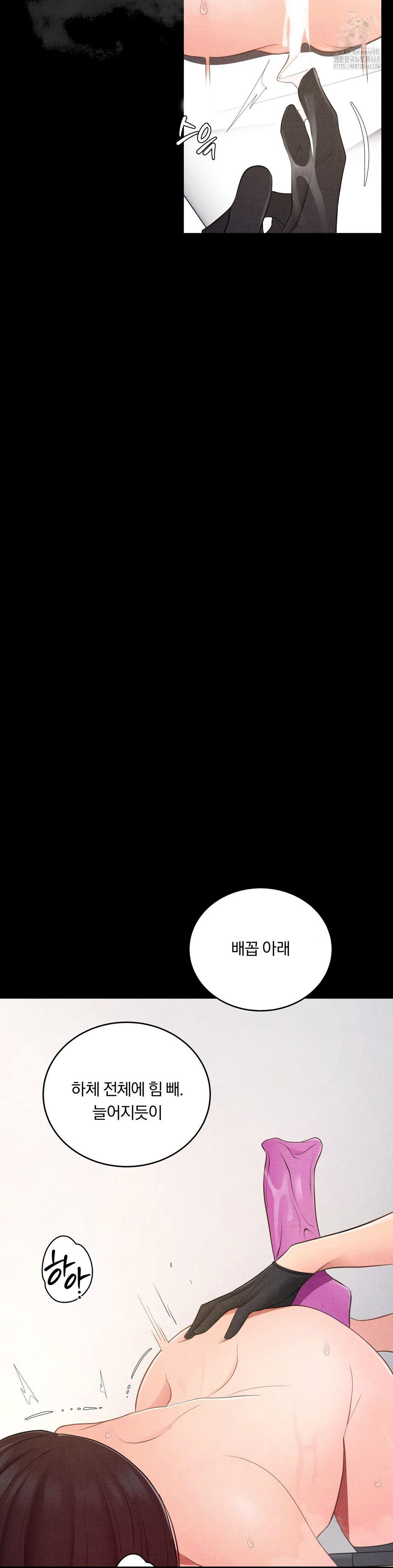 Daily Humiliation Experience Raw - Chapter 37 [photo 9] - MangaPorn