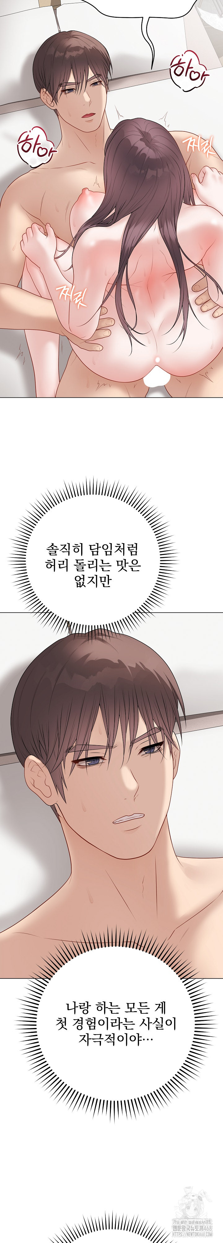 Private Academy Raw - Chapter 37 [photo 12] - MangaPorn