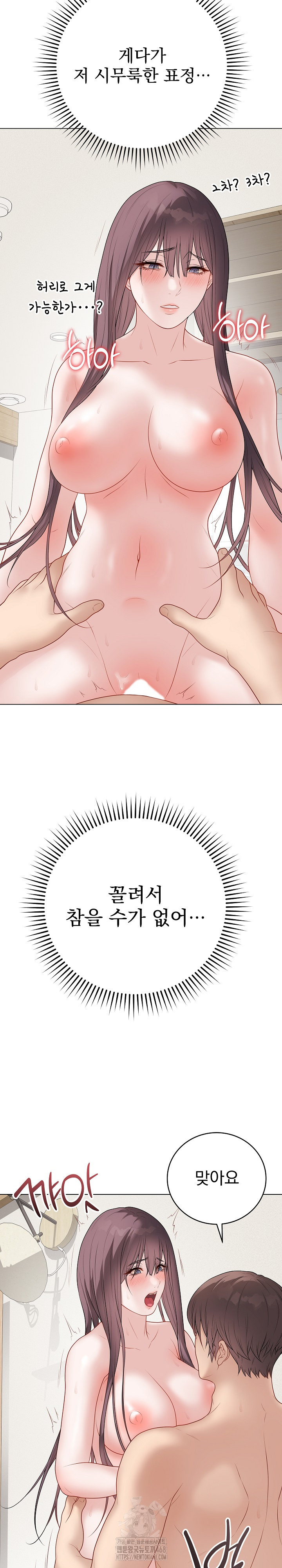 Private Academy Raw - Chapter 37 [photo 13] - MangaPorn