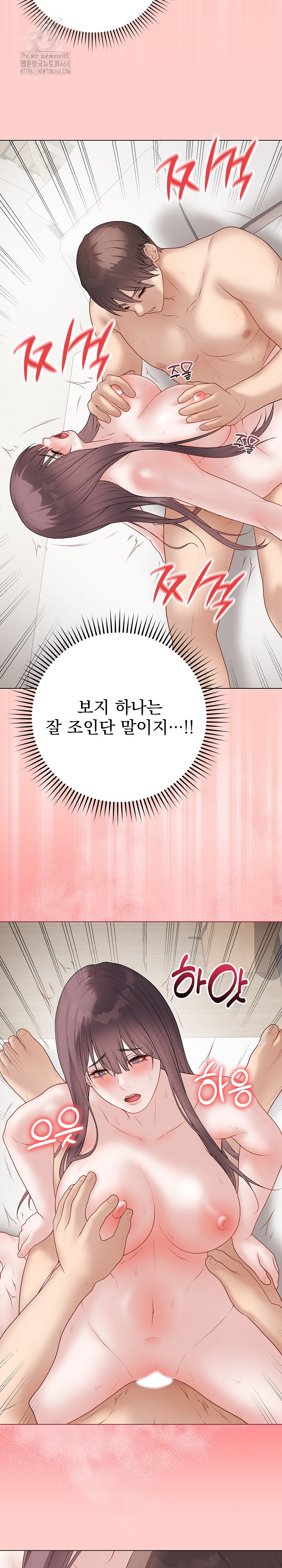 Private Academy Raw - Chapter 37 [photo 17] - MangaPorn