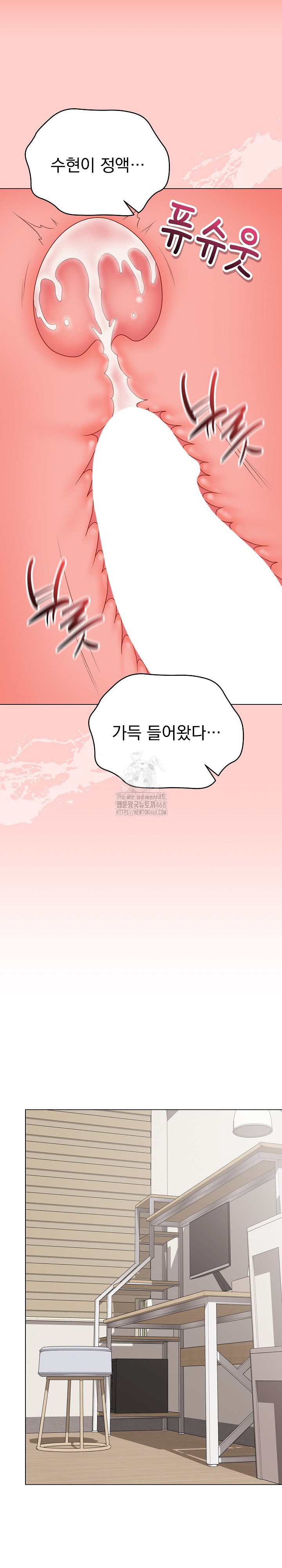 Private Academy Raw - Chapter 37 [photo 20] - MangaPorn