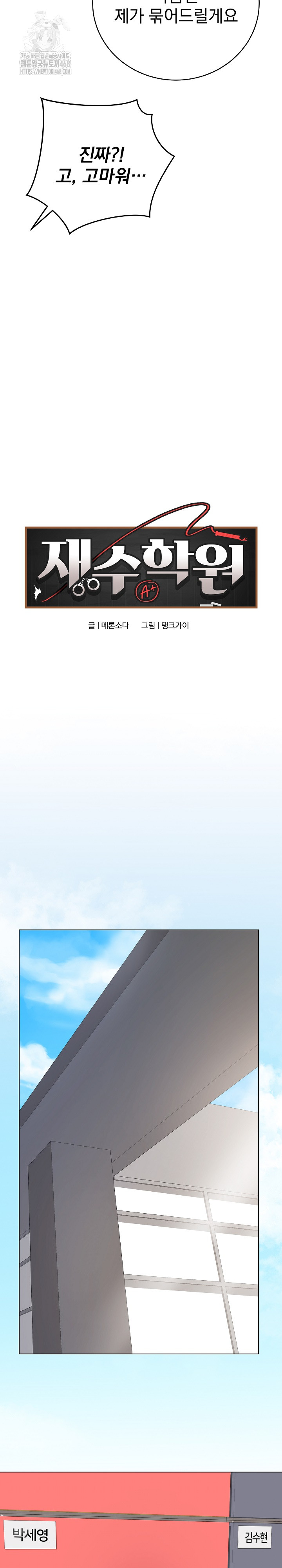 Private Academy Raw - Chapter 37 [photo 23] - MangaPorn