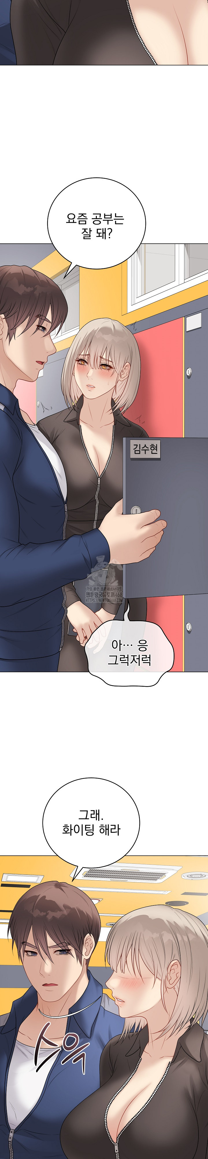 Private Academy Raw - Chapter 37 [photo 30] - MangaPorn