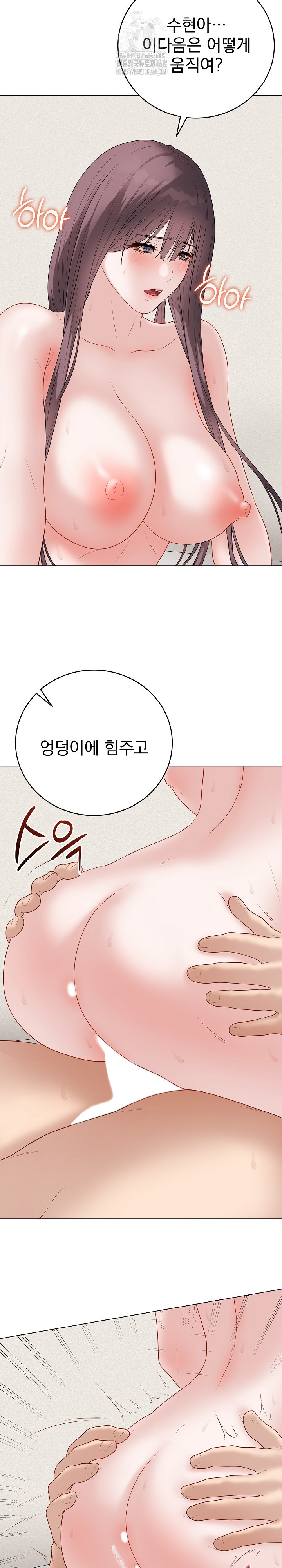 Private Academy Raw - Chapter 37 [photo 4] - MangaPorn