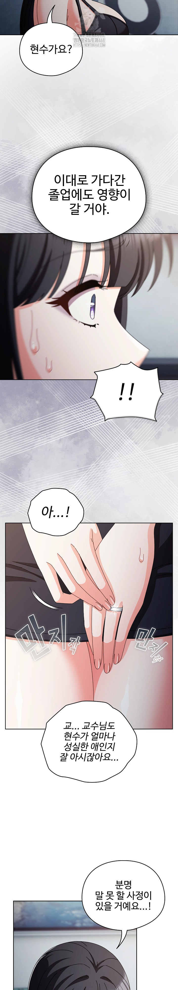 Make My Girlfriend Dirty Raw - Chapter 30 [photo 12] - MangaPorn