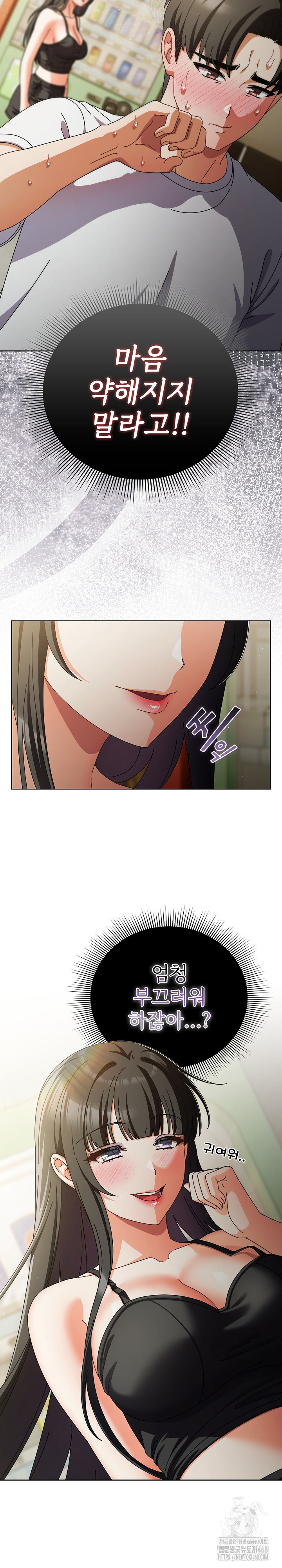 Make My Girlfriend Dirty Raw - Chapter 30 [photo 6] - MangaPorn