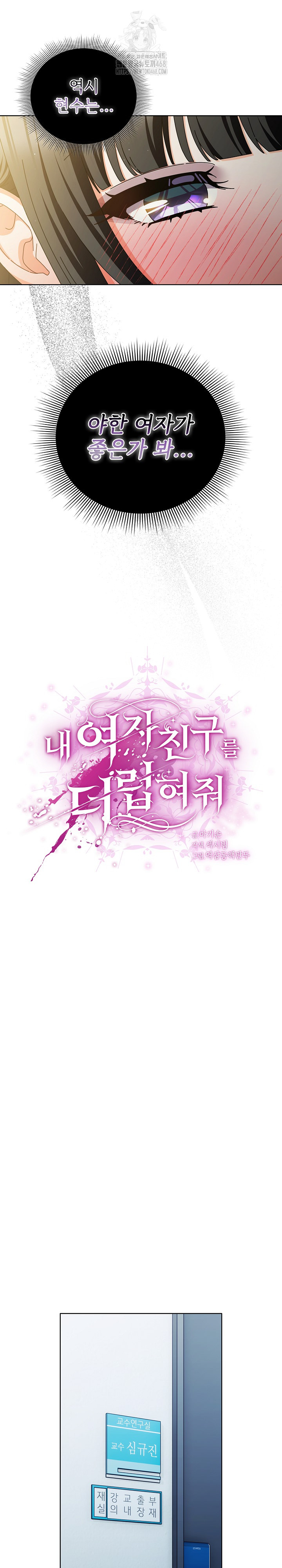 Make My Girlfriend Dirty Raw - Chapter 30 [photo 7] - MangaPorn