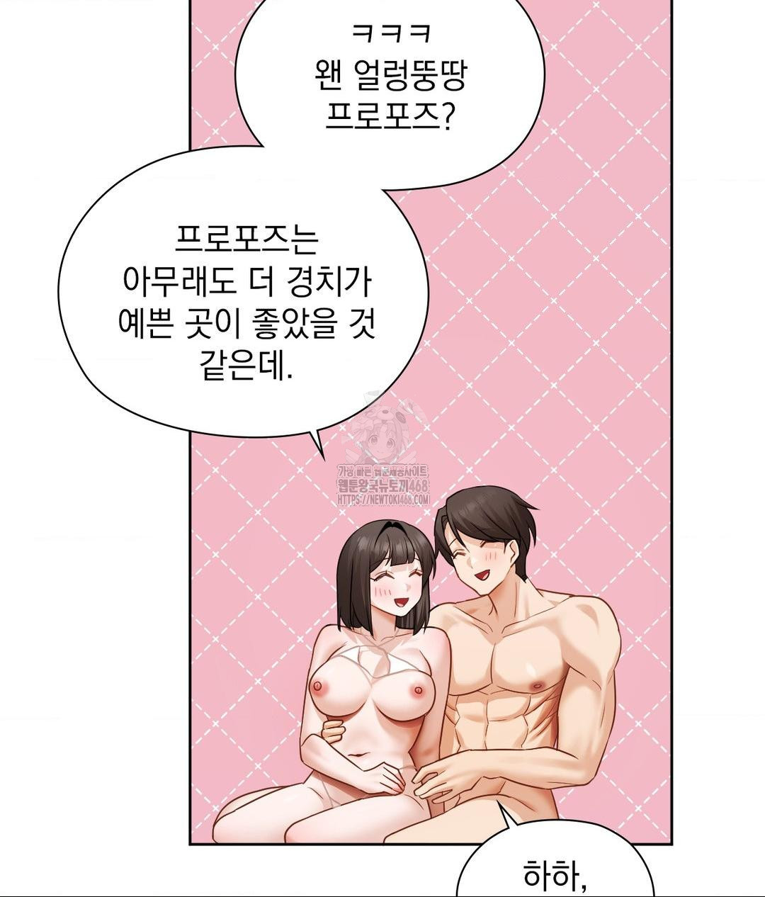 She Recommends a Harem Raw - Chapter 26 [photo 100] - MangaPorn