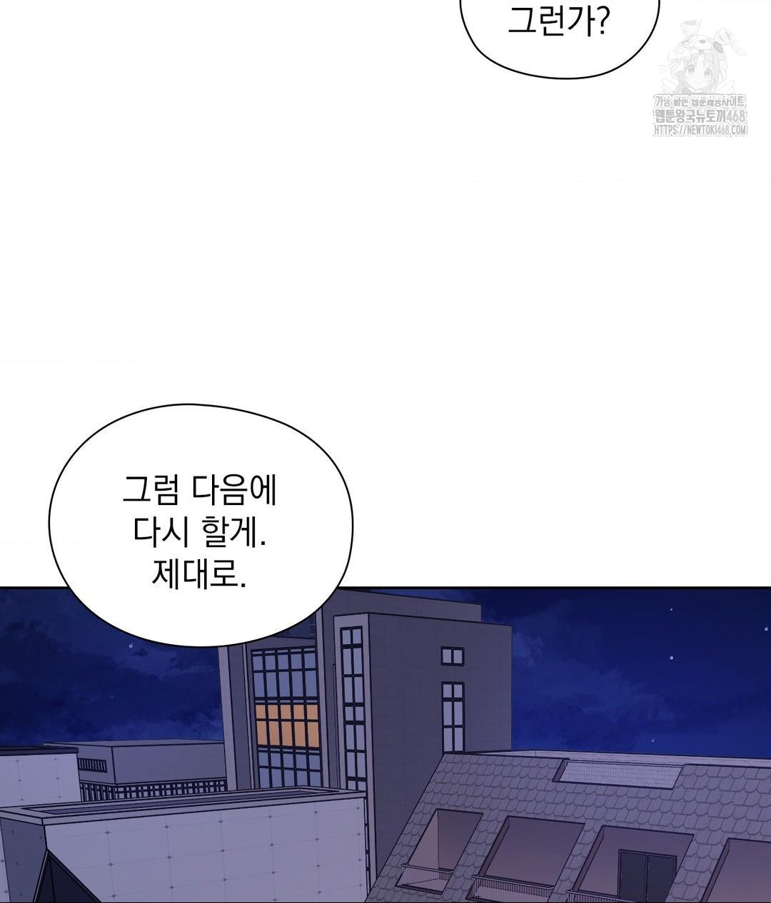 She Recommends a Harem Raw - Chapter 26 [photo 101] - MangaPorn