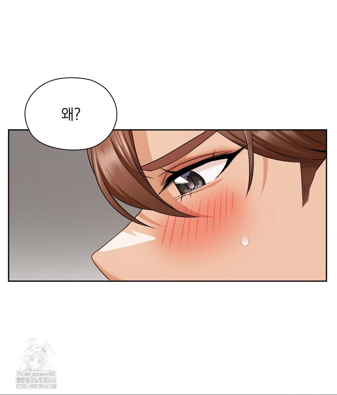 She Recommends a Harem Raw - Chapter 26 [photo 14] - MangaPorn