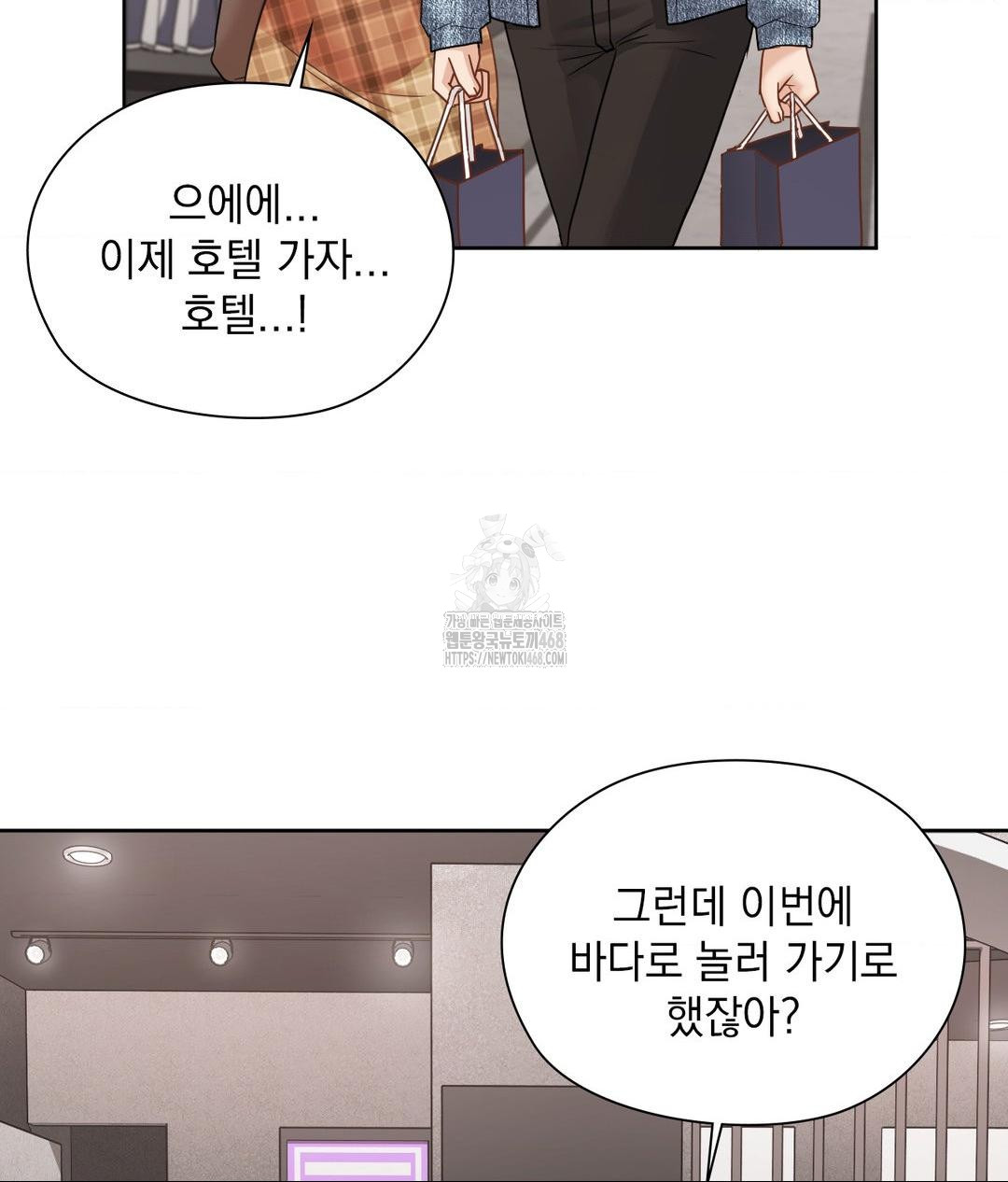 She Recommends a Harem Raw - Chapter 26 [photo 27] - MangaPorn