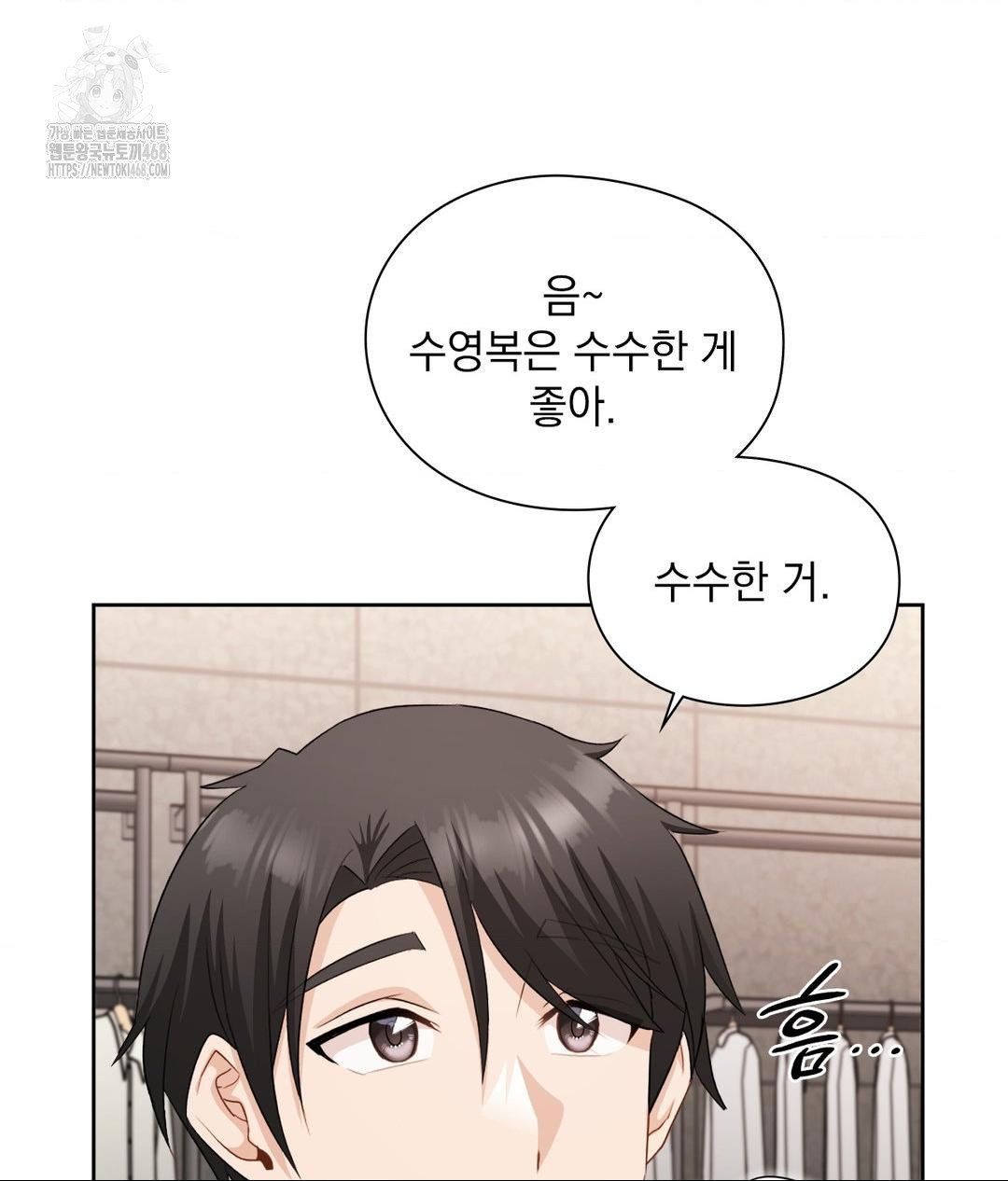 She Recommends a Harem Raw - Chapter 26 [photo 34] - MangaPorn