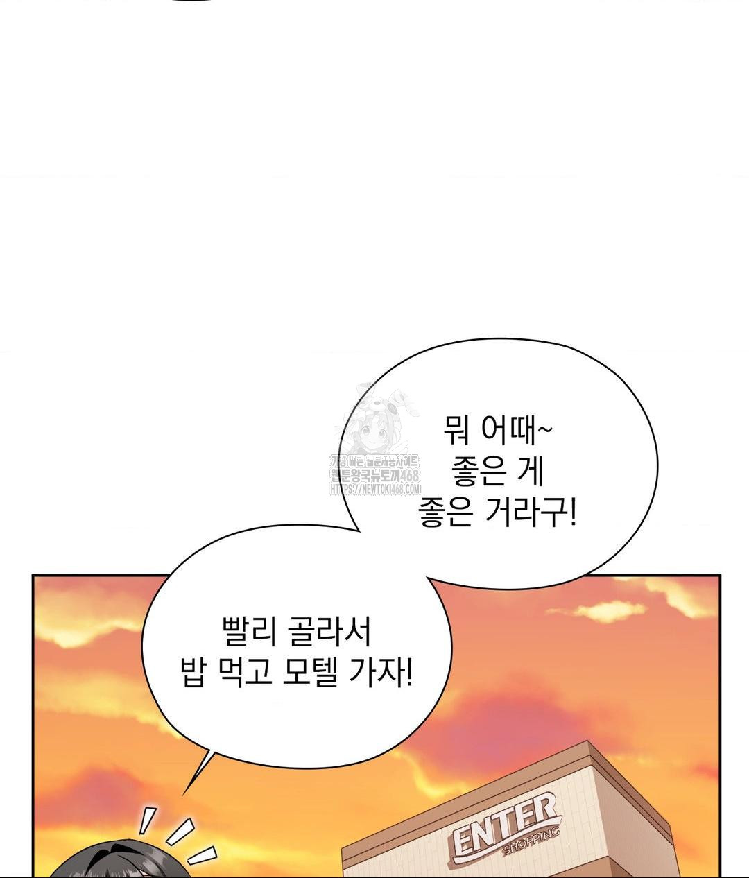 She Recommends a Harem Raw - Chapter 26 [photo 39] - MangaPorn