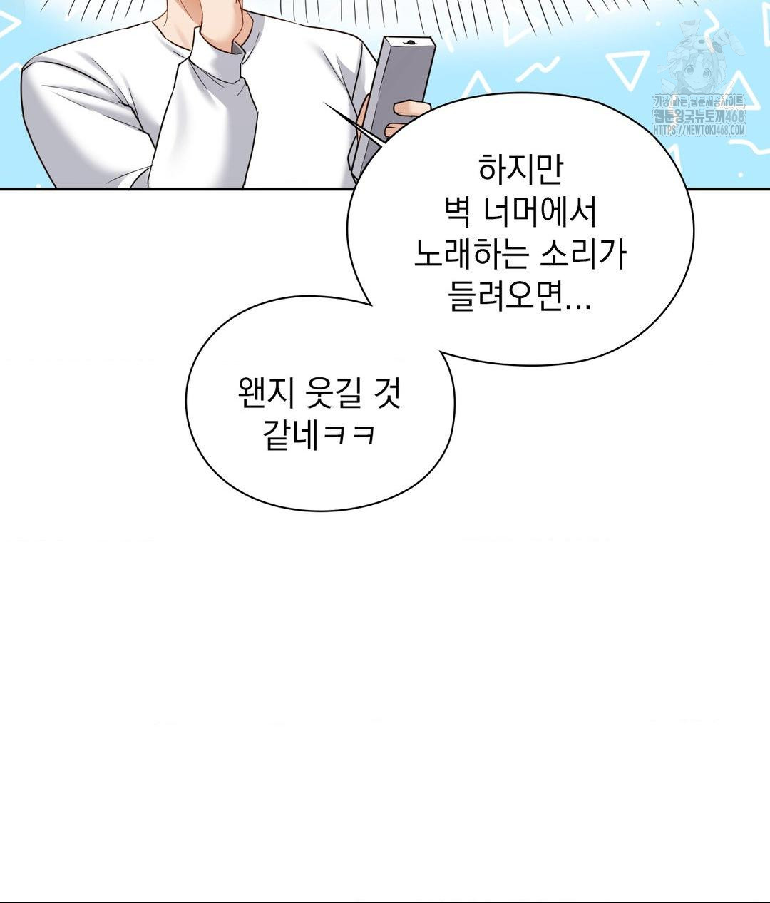 She Recommends a Harem Raw - Chapter 26 [photo 47] - MangaPorn