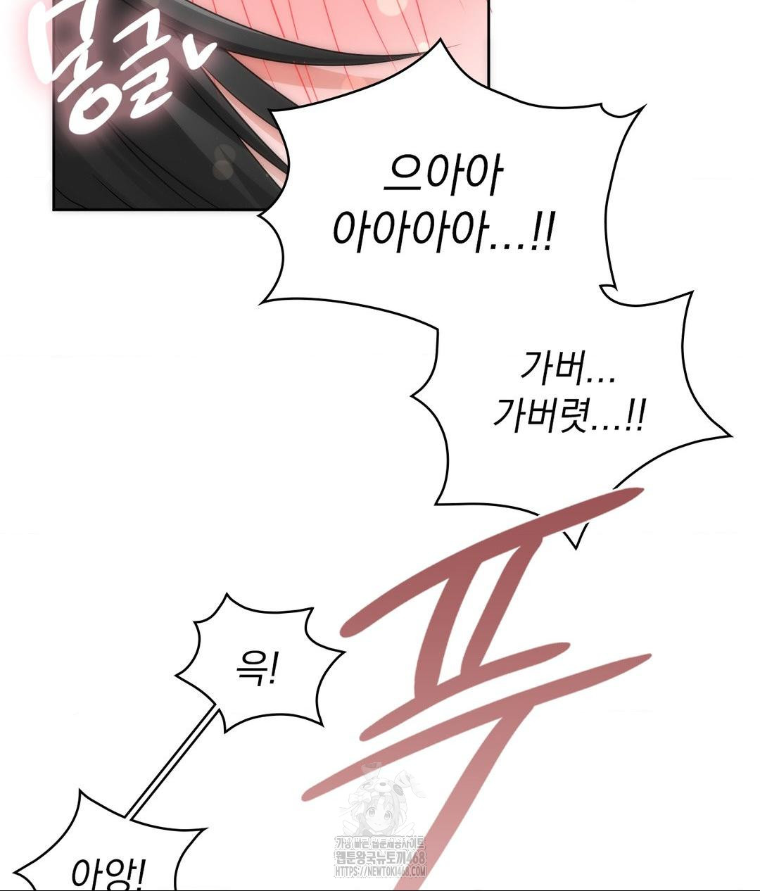 She Recommends a Harem Raw - Chapter 26 [photo 87] - MangaPorn