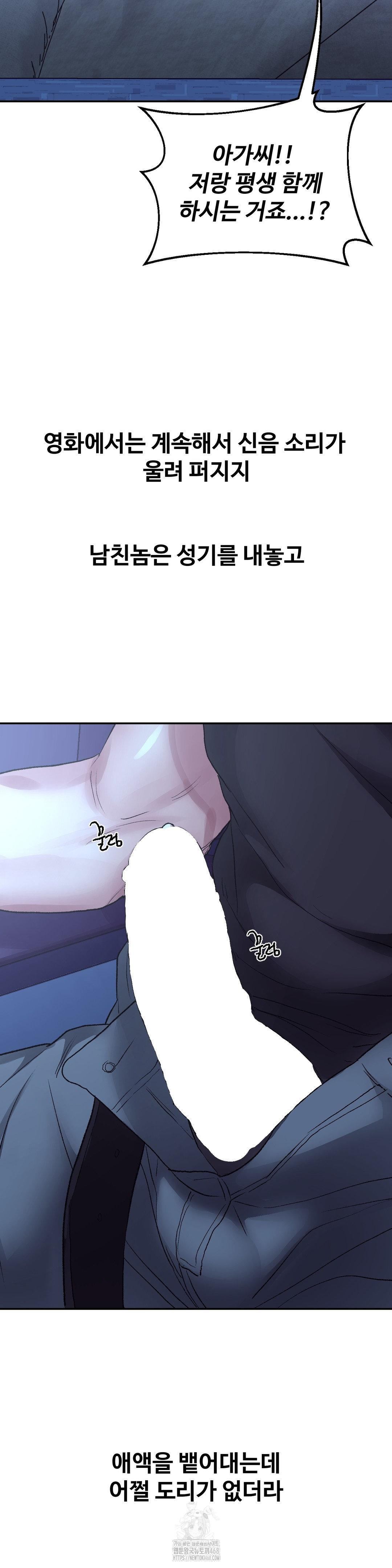 Why is This True? Raw - Chapter 38 [photo 10] - MangaPorn