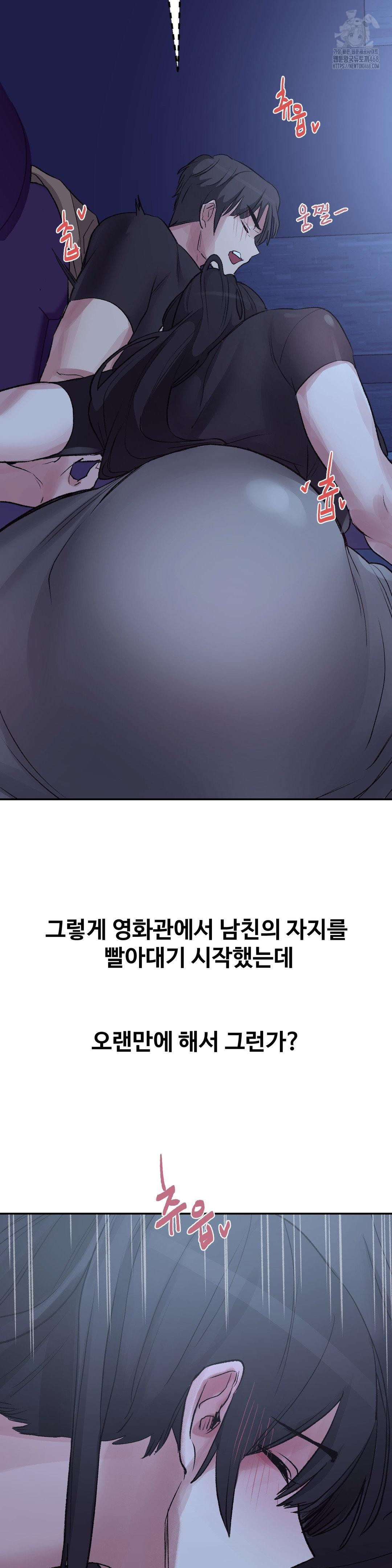 Why is This True? Raw - Chapter 38 [photo 12] - MangaPorn