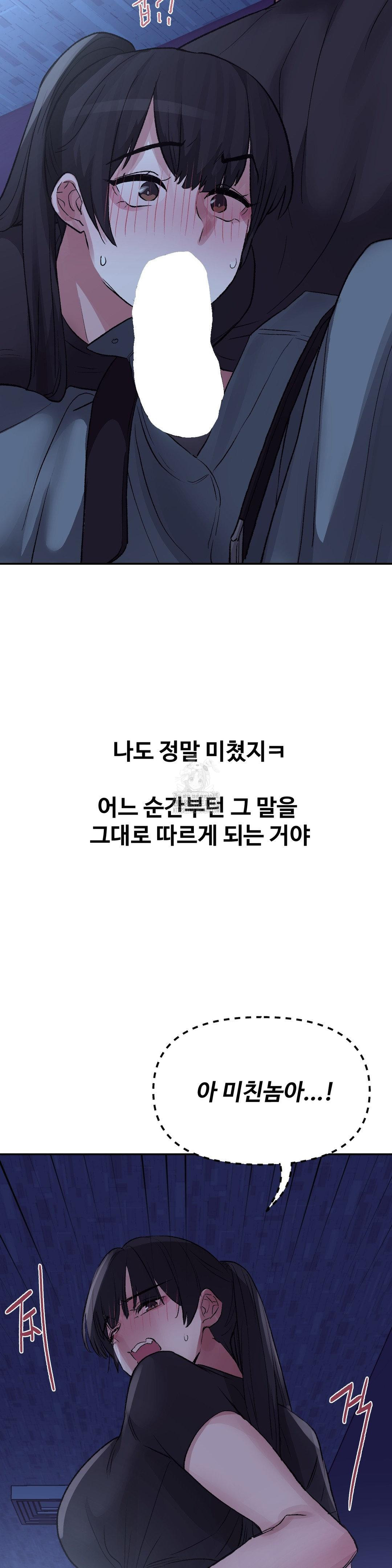 Why is This True? Raw - Chapter 38 [photo 14] - MangaPorn