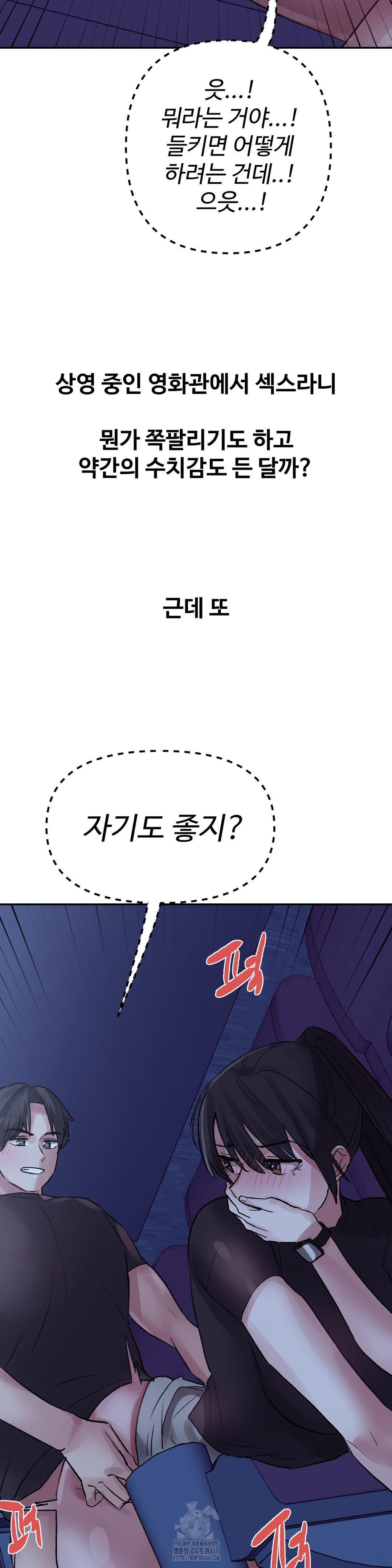 Why is This True? Raw - Chapter 38 [photo 17] - MangaPorn