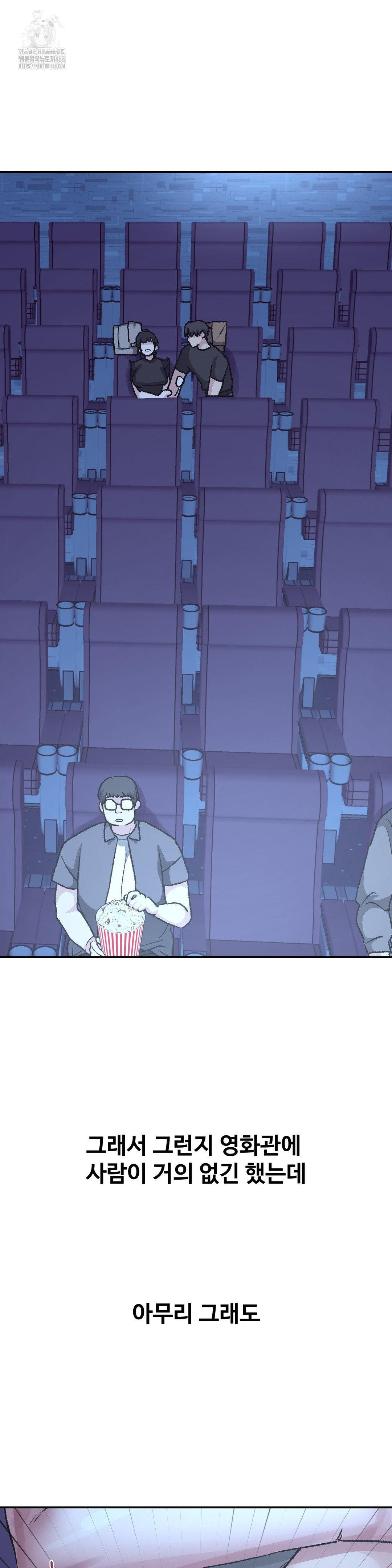 Why is This True? Raw - Chapter 38 [photo 2] - MangaPorn