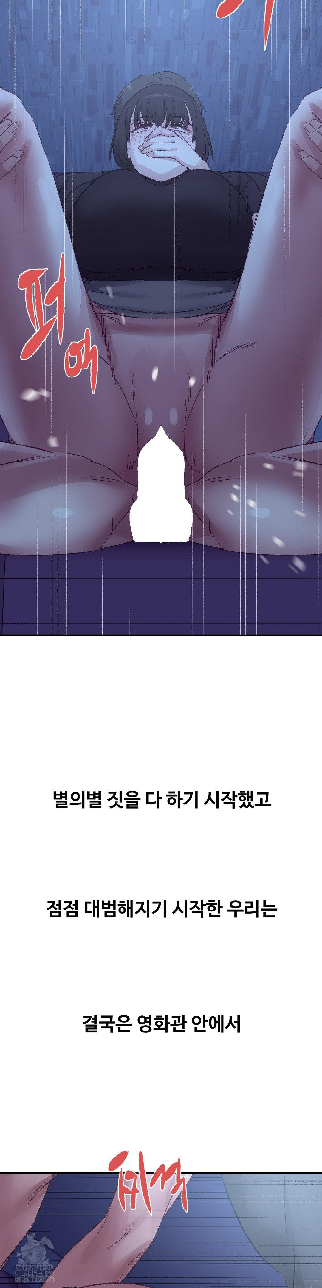 Why is This True? Raw - Chapter 38 [photo 20] - MangaPorn