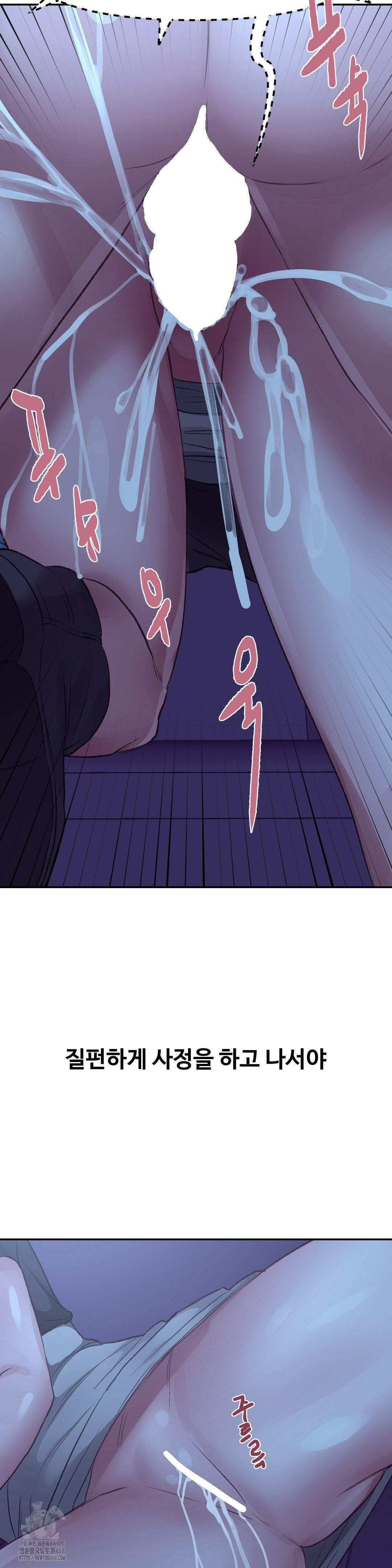 Why is This True? Raw - Chapter 38 [photo 23] - MangaPorn