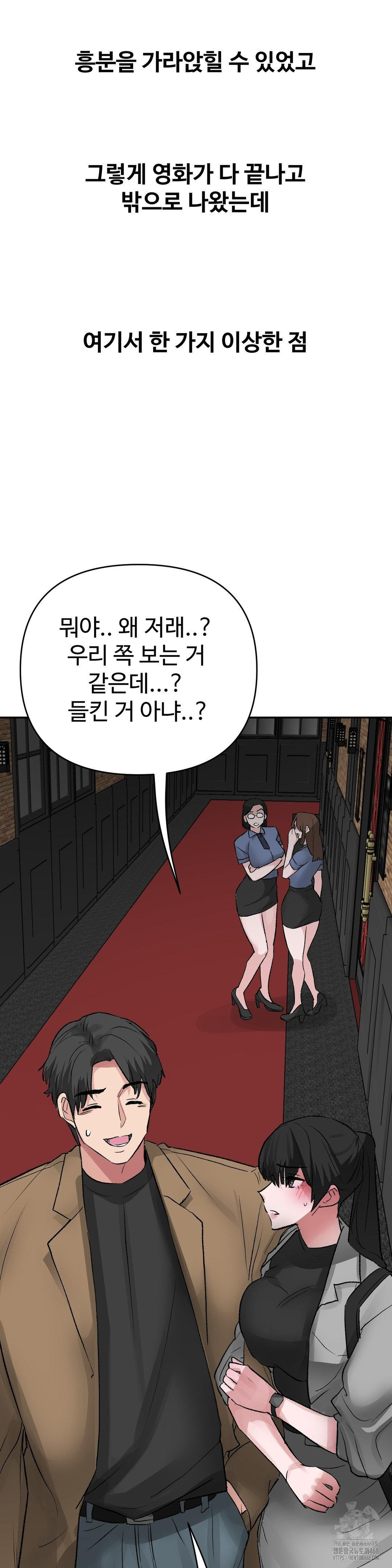 Why is This True? Raw - Chapter 38 [photo 25] - MangaPorn