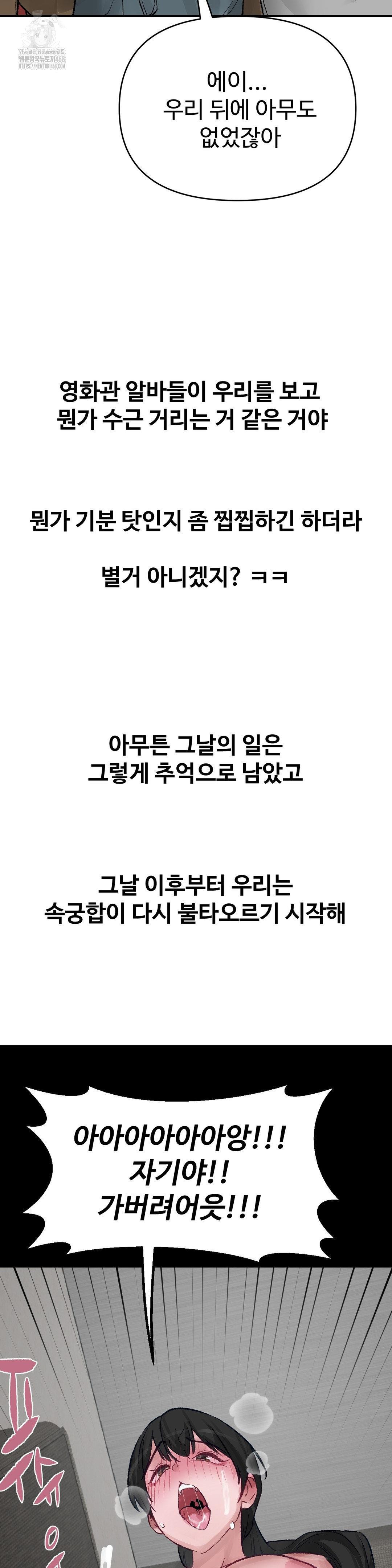 Why is This True? Raw - Chapter 38 [photo 26] - MangaPorn