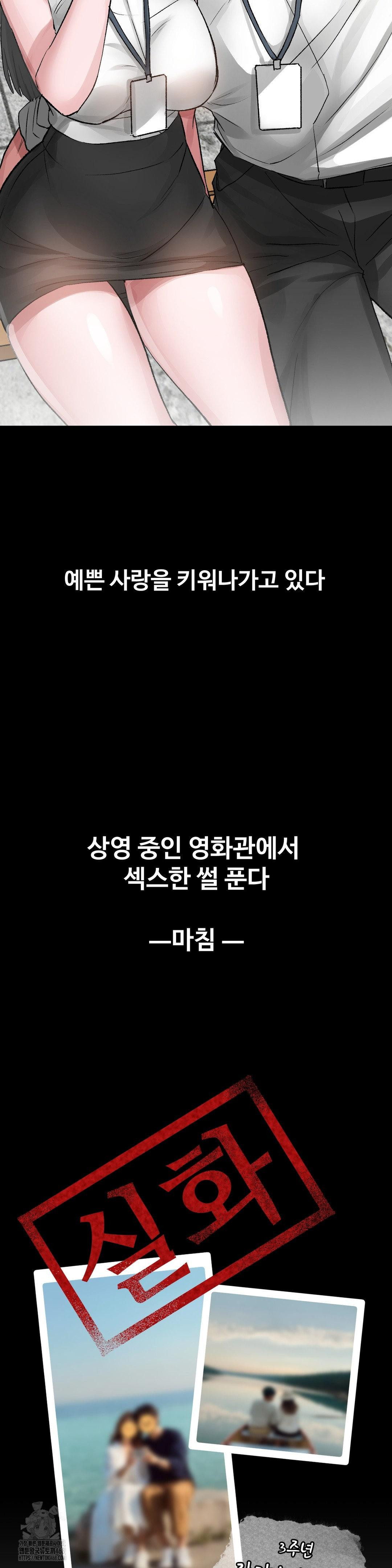 Why is This True? Raw - Chapter 38 [photo 28] - MangaPorn