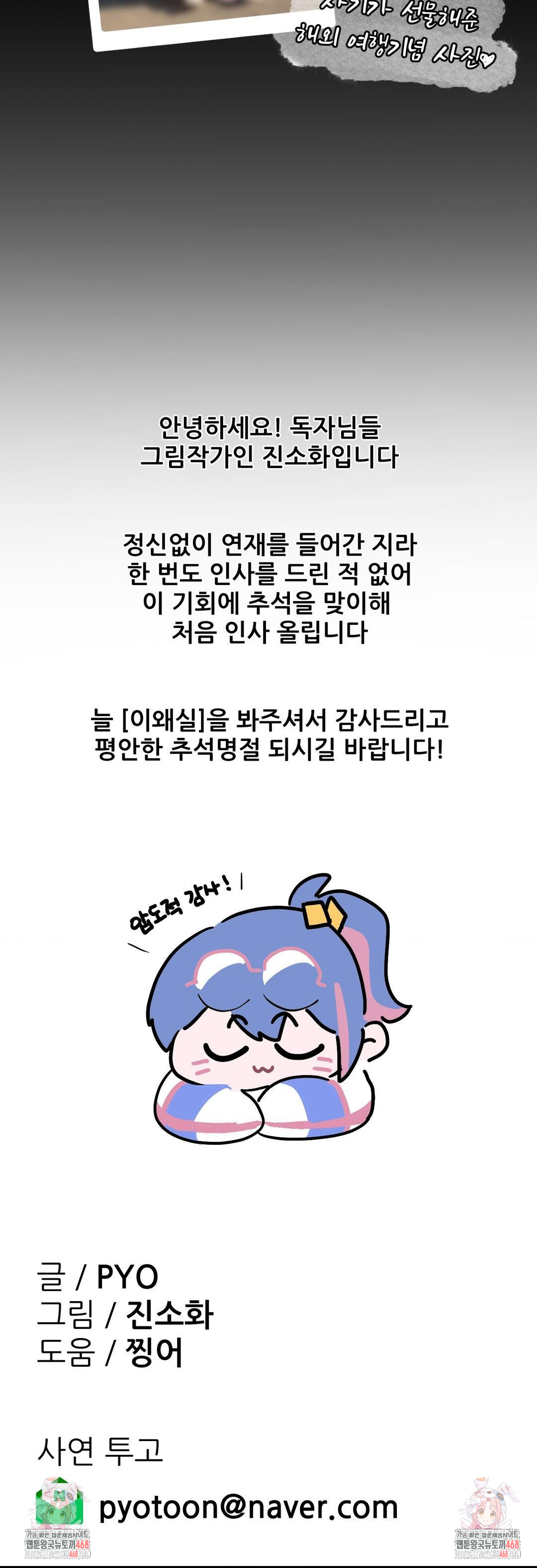 Why is This True? Raw - Chapter 38 [photo 29] - MangaPorn