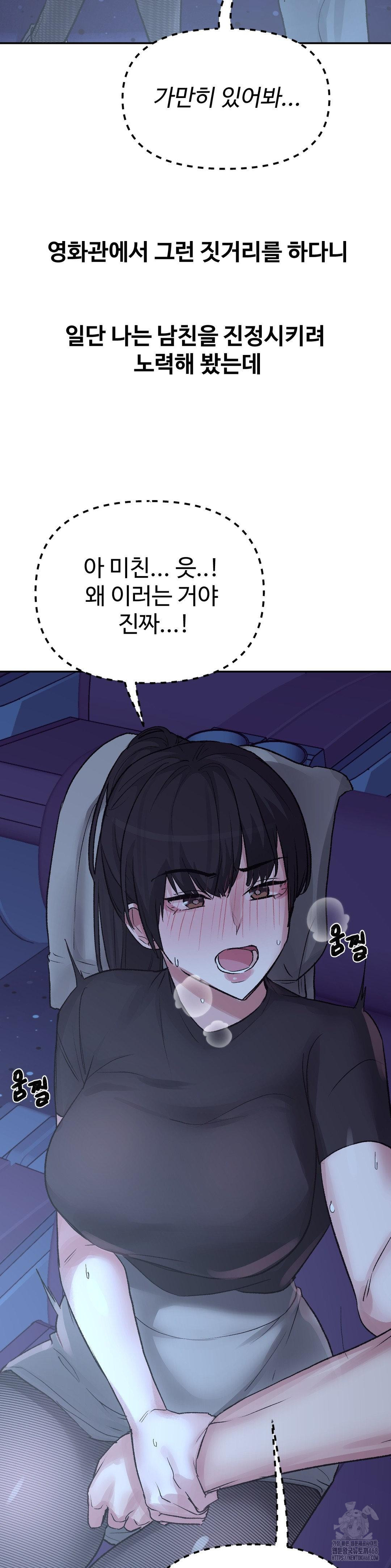 Why is This True? Raw - Chapter 38 [photo 4] - MangaPorn