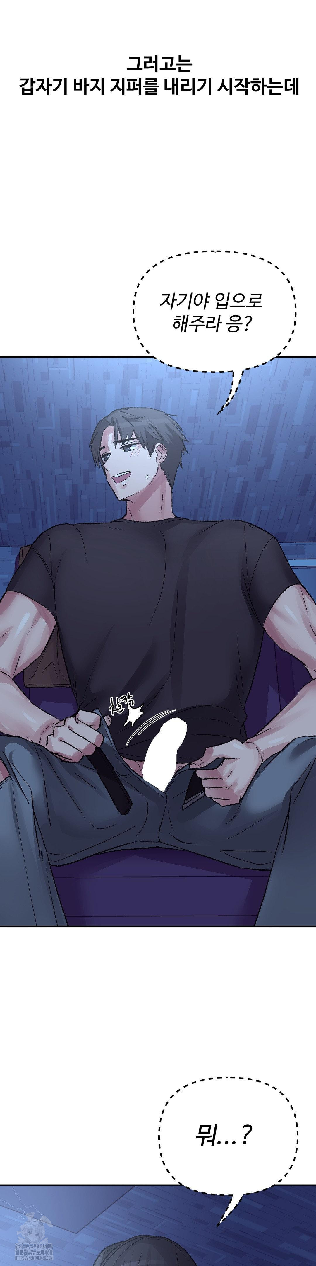 Why is This True? Raw - Chapter 38 [photo 6] - MangaPorn