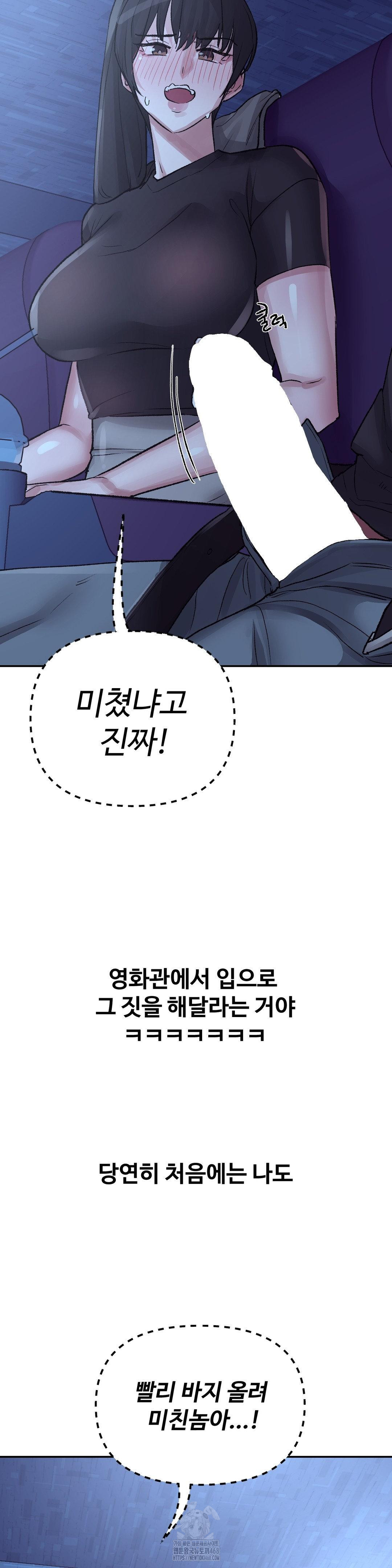 Why is This True? Raw - Chapter 38 [photo 7] - MangaPorn