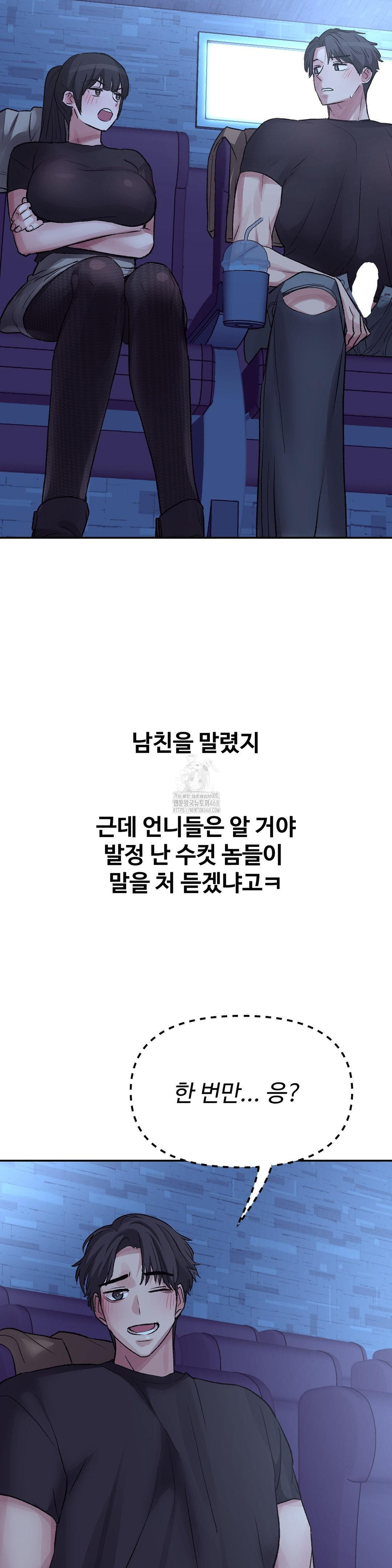 Why is This True? Raw - Chapter 38 [photo 8] - MangaPorn