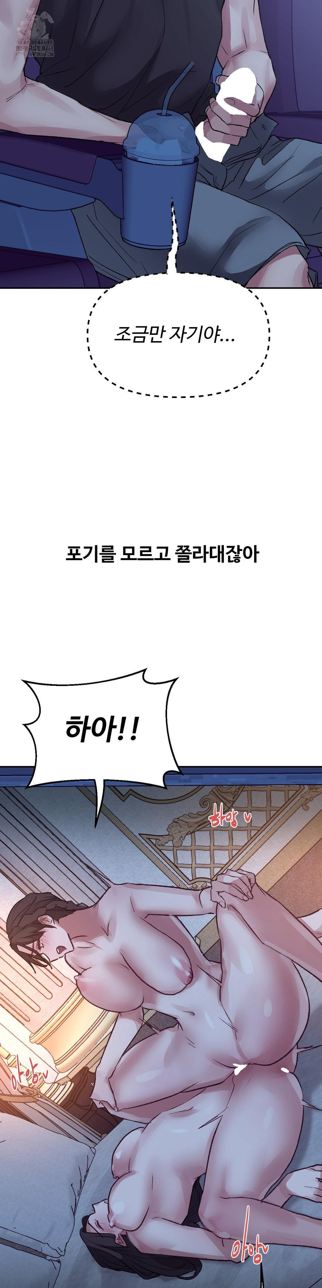 Why is This True? Raw - Chapter 38 [photo 9] - MangaPorn