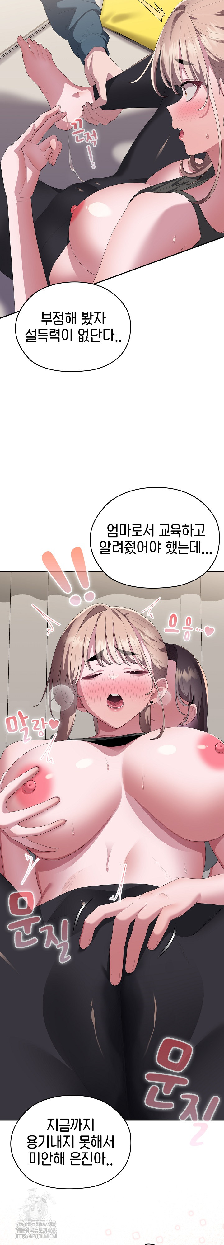 Office Shitbag Alert Raw - Chapter 79 [photo 12] - MangaPorn