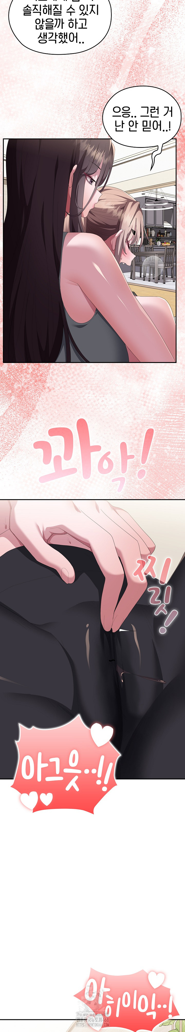 Office Shitbag Alert Raw - Chapter 79 [photo 14] - MangaPorn