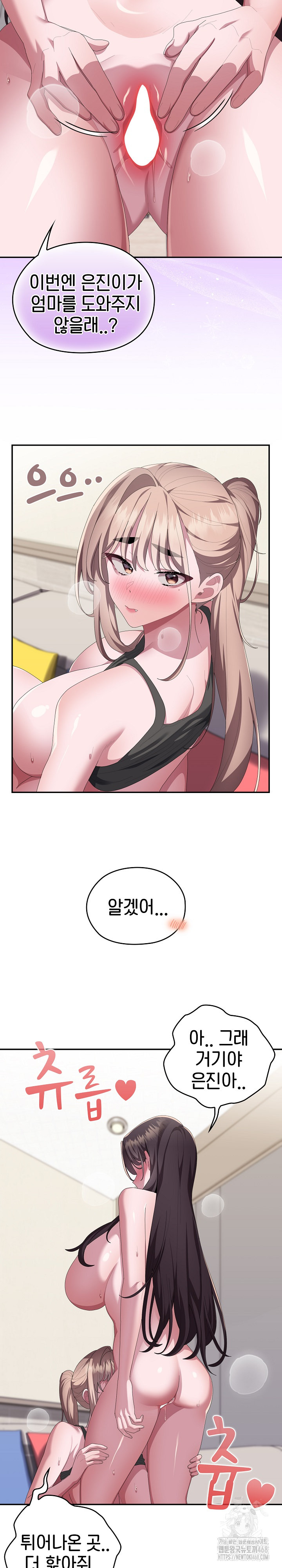 Office Shitbag Alert Raw - Chapter 79 [photo 20] - MangaPorn