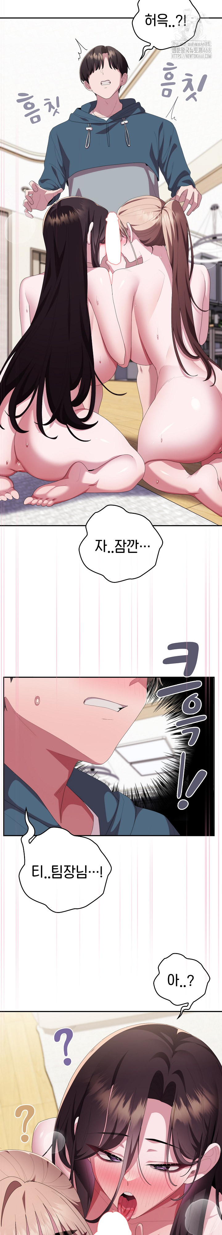 Office Shitbag Alert Raw - Chapter 79 [photo 27] - MangaPorn