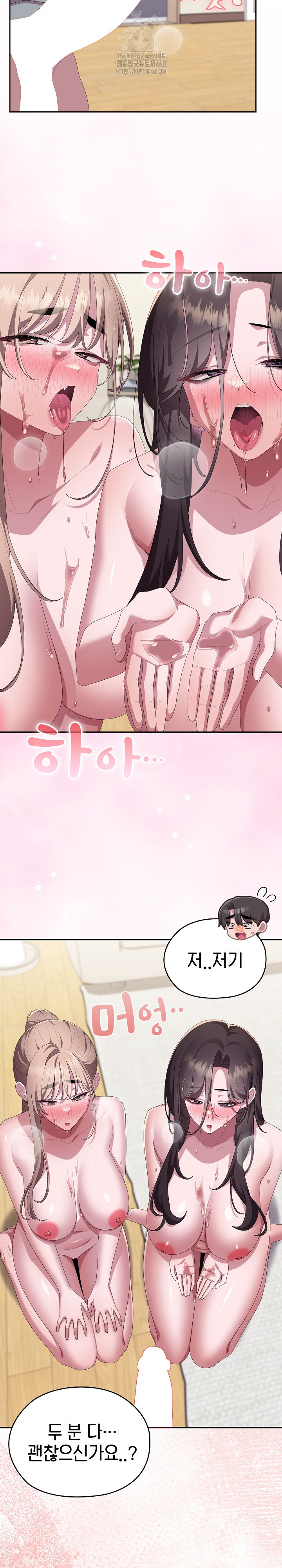 Office Shitbag Alert Raw - Chapter 79 [photo 29] - MangaPorn