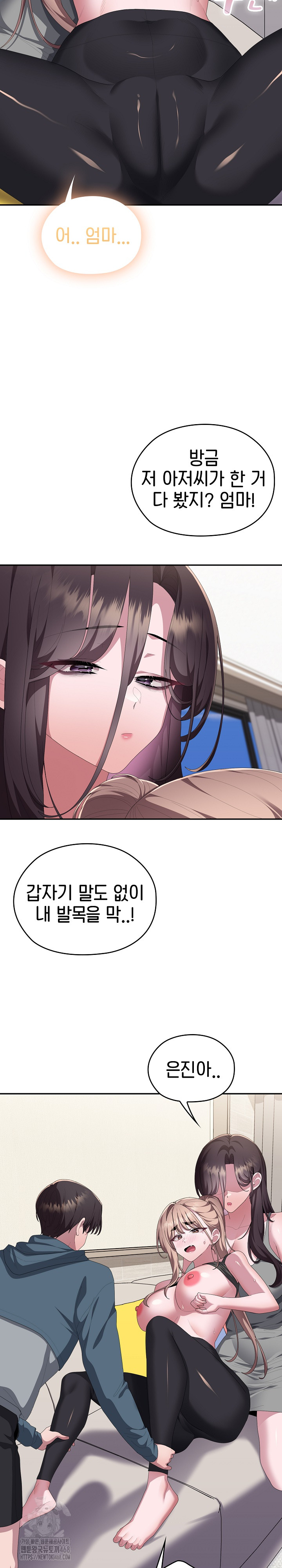 Office Shitbag Alert Raw - Chapter 79 [photo 7] - MangaPorn