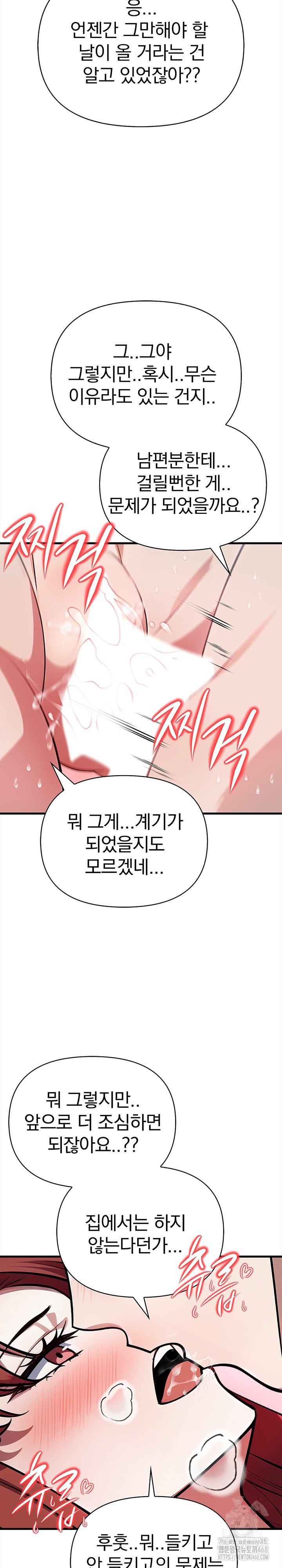 The Married Woman, Jieun Raw - Chapter 20 [photo 18] - MangaPorn